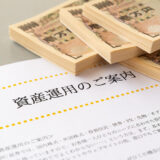 地方債とは？運用のメリットやデメリットについて