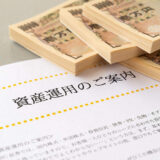 国債の金利って高い？貯蓄に使えるって本当？