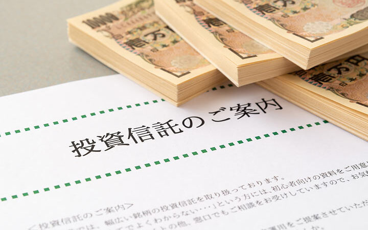 投資信託の税金について【確定申告が必要なケースは？】