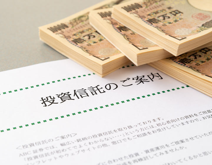 投資信託の税金について【確定申告が必要なケースは？】