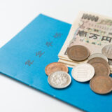 年金の支払いはいつから？どれくらい続けるともらえるの？