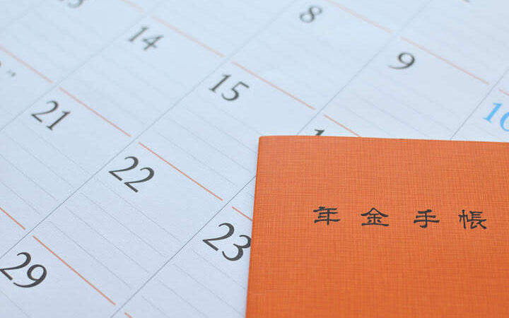 公的年金の繰り上げ制度ってどういう仕組み？