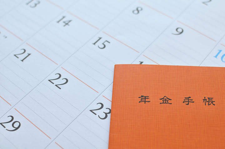 公的年金の繰り上げ制度ってどういう仕組み？