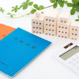 年金受給額は平均いくらもらえる？