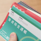 貯蓄の基本は預金すること！預金の種類を知って賢く貯蓄！