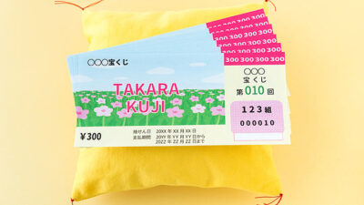 高額の宝くじに当選した後に、確実に資産を増やす3つの方法