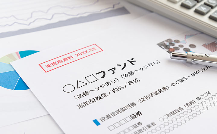 投資ファンドと投資信託はどう違うの？