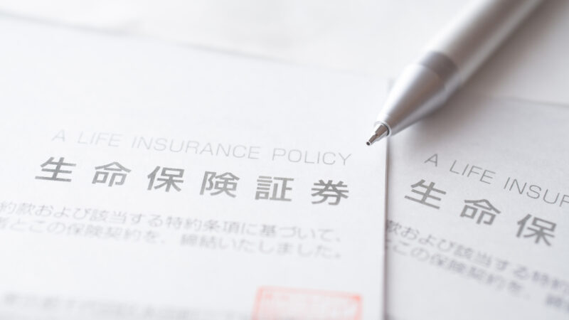 掛け捨ての生命保険はお得？メリットは？